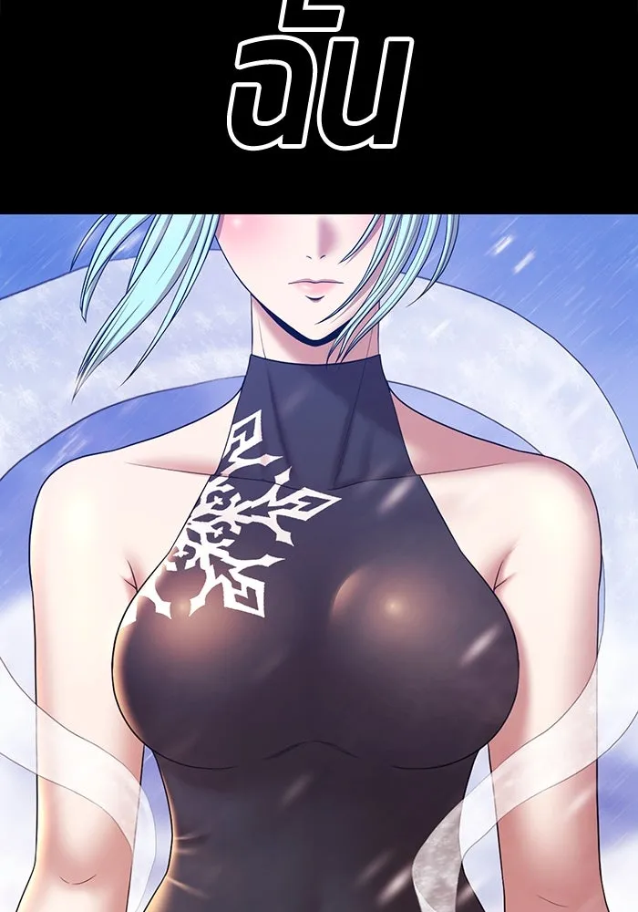 +99 ท่อนไม้พร้อมบวก ตอนที่ 5 อีซึลเลโล รูปที่ 52