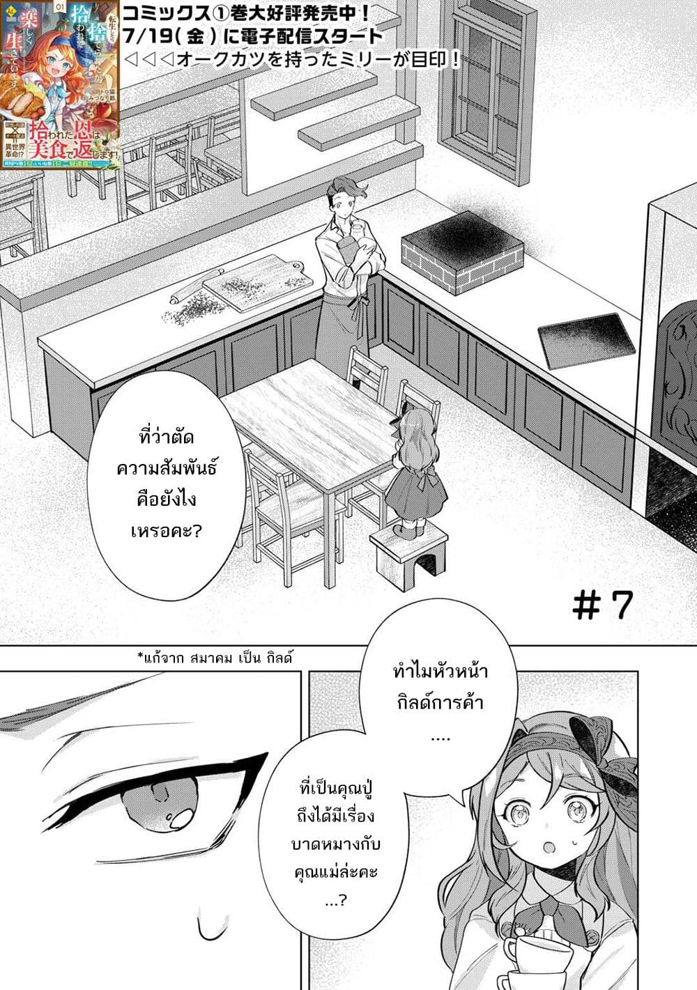Manga-lc-com อ่านมังงะ อ่านการ์ตูน ออนไลน์ ฟรี Tensei Shitara Suterareta ga Hirowarete Tanoshiku Ikiteimasu ตอนที่ 1 2 3 4 5 6 7 8 9 10 11 12 13 14 ฟรี ไม่มีโฆษณา Manga-lc - อ่าน มังงะ อ่าน การ์ตูน ออนไลน์ อ่านมังงะ ฟรี