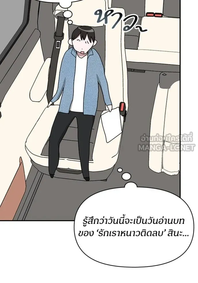ฉันเนี่ยนะ ตอนที่ 59 รูปที่ 62