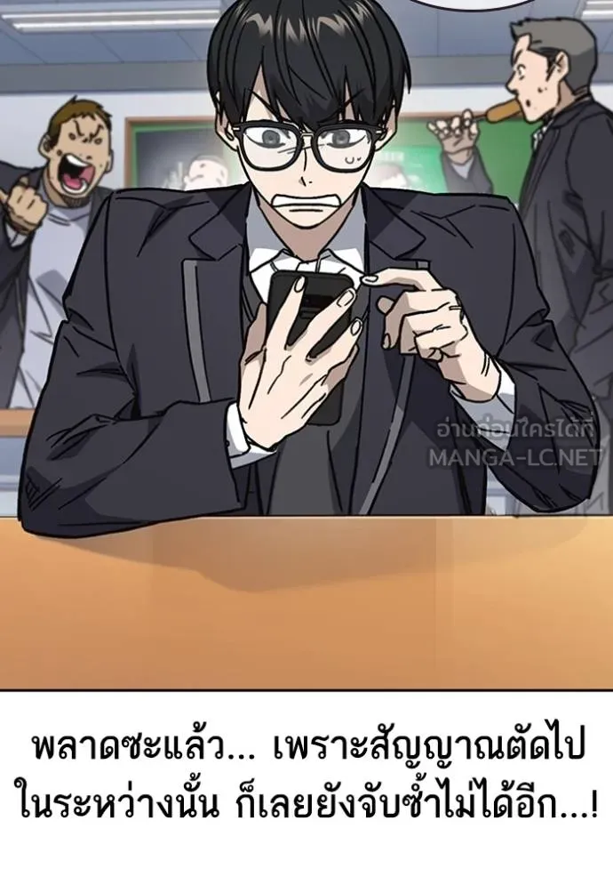 Study Group ตอนที่ 246 รูปที่ 135