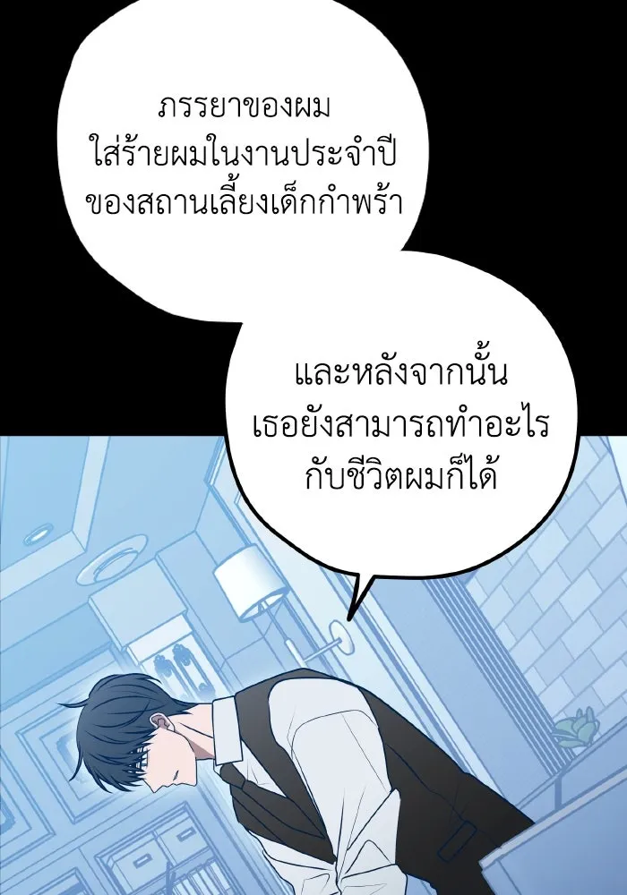 รักนี้ไม่มีรีไซเคิล ตอนที่ 110 รูปที่ 8