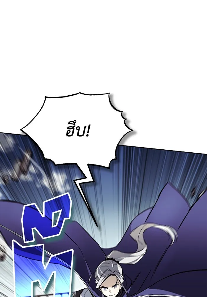 ชีวิตพลิกผันของลอร์ดผู้เกียจคร้าน ตอนที่ 88 เข้าร่วมกองทัพสำรวจ รูปที่ 47