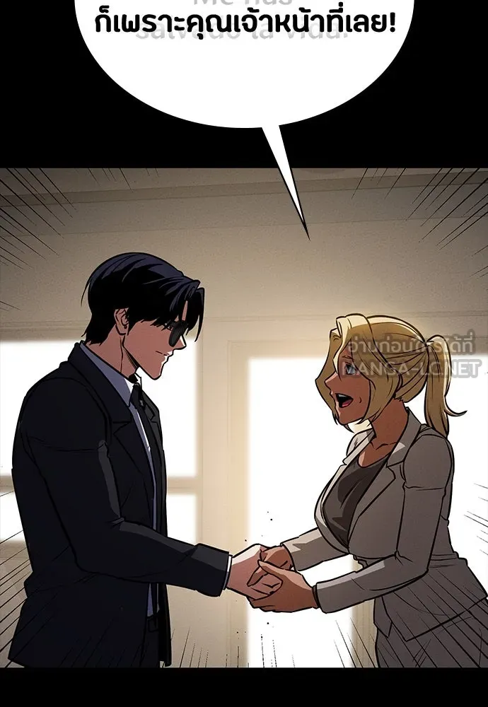 มือสังหารพันธุ์อมตะ ตอนที่ 44 รูปที่ 3