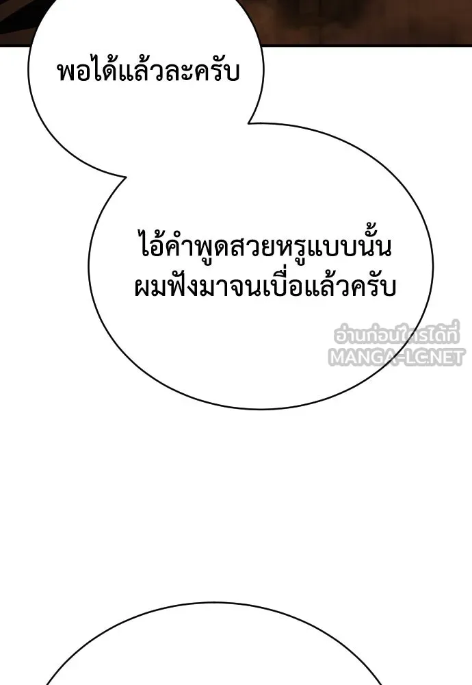 เพชฌฆาตลงทัณฑ์ ตอนที่ 9 รูปที่ 27