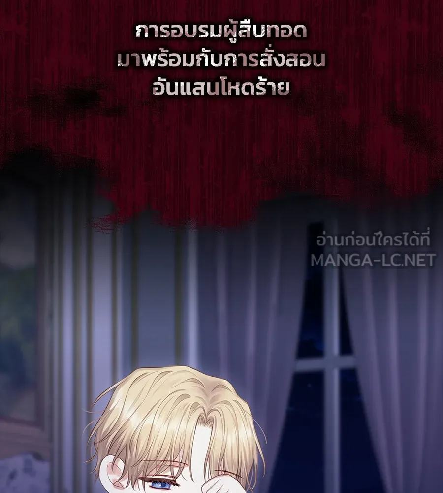 บาสเตียน ตอนที่ 18 รูปที่ 60