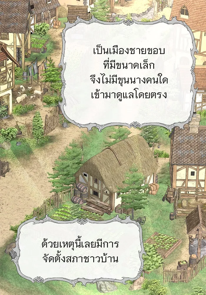 อะคาเดมีนี้เห็นทีจะเจ๊ง ตอนที่ 55 รูปที่ 104