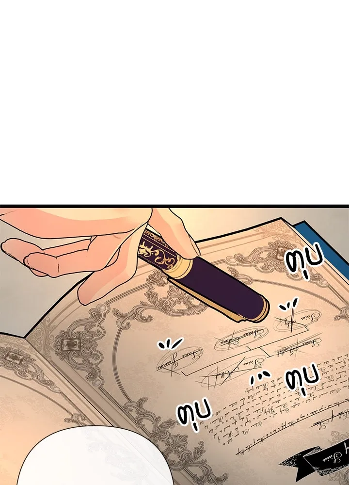 องค์ชายผู้อื้อฉาว ตอนที่ 52 รูปที่ 46