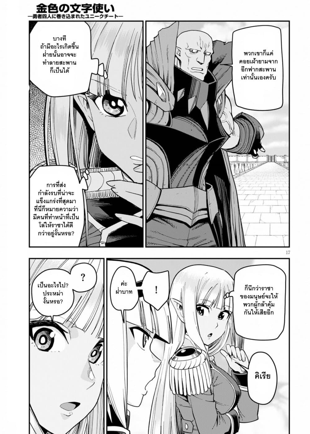 Manga-lc-com อ่านมังงะ อ่านการ์ตูน ออนไลน์ ฟรี Konjiki no Moji Tsukai – Yuusha Yonin ni Makikomareta Unique Cheat ตอนที่ 1 2 3 4 5 6 7 8 9 10 11 12 13 14 ฟรี ไม่มีโฆษณา Manga-lc - อ่าน มังงะ อ่าน การ์ตูน ออนไลน์ อ่านมังงะ ฟรี