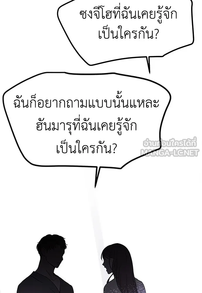 ถ่านไฟเราไม่เก่าเลย ตอนที่ 37 รูปที่ 24