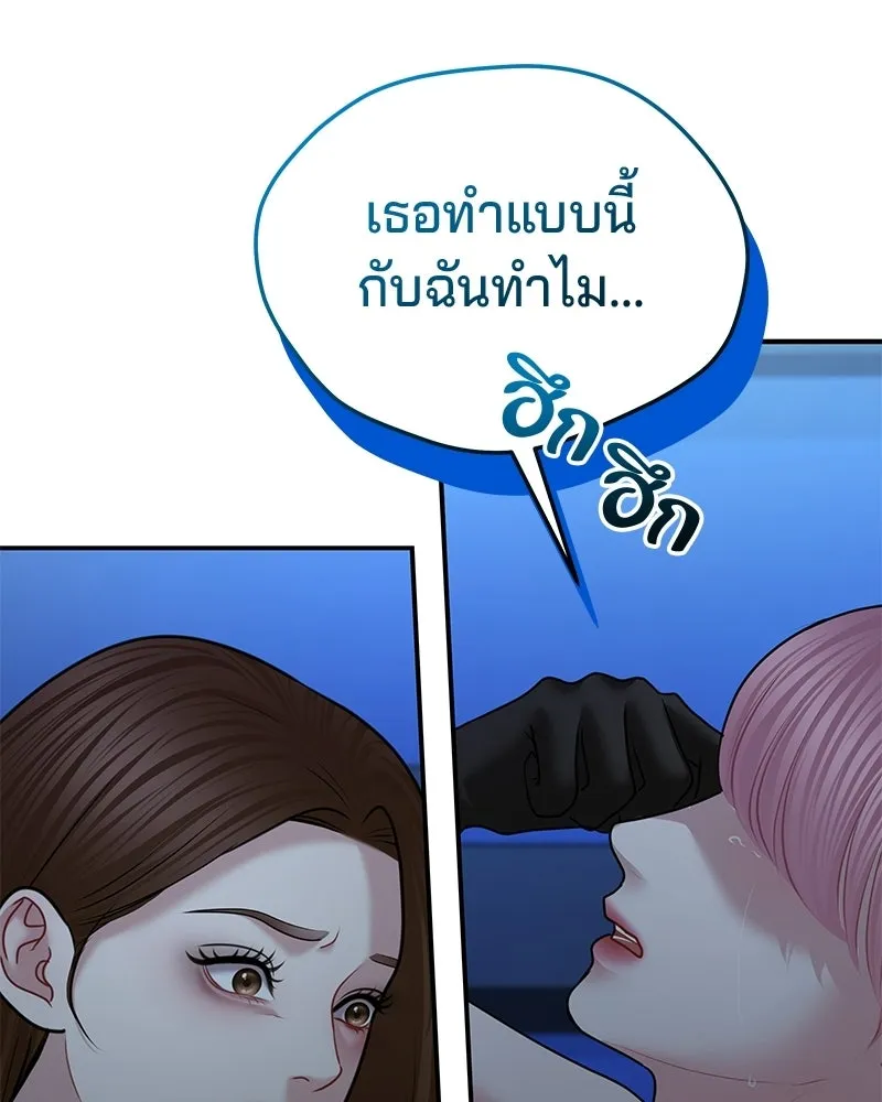 จ้า แม่คนสวย ตอนที่ 48 รูปที่ 74