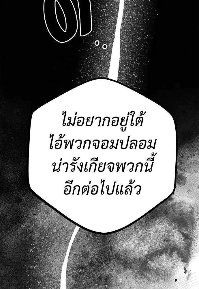 ยัยจิ๋วสมองแจ๋ว ตอนที่ 35 รูปที่ 52