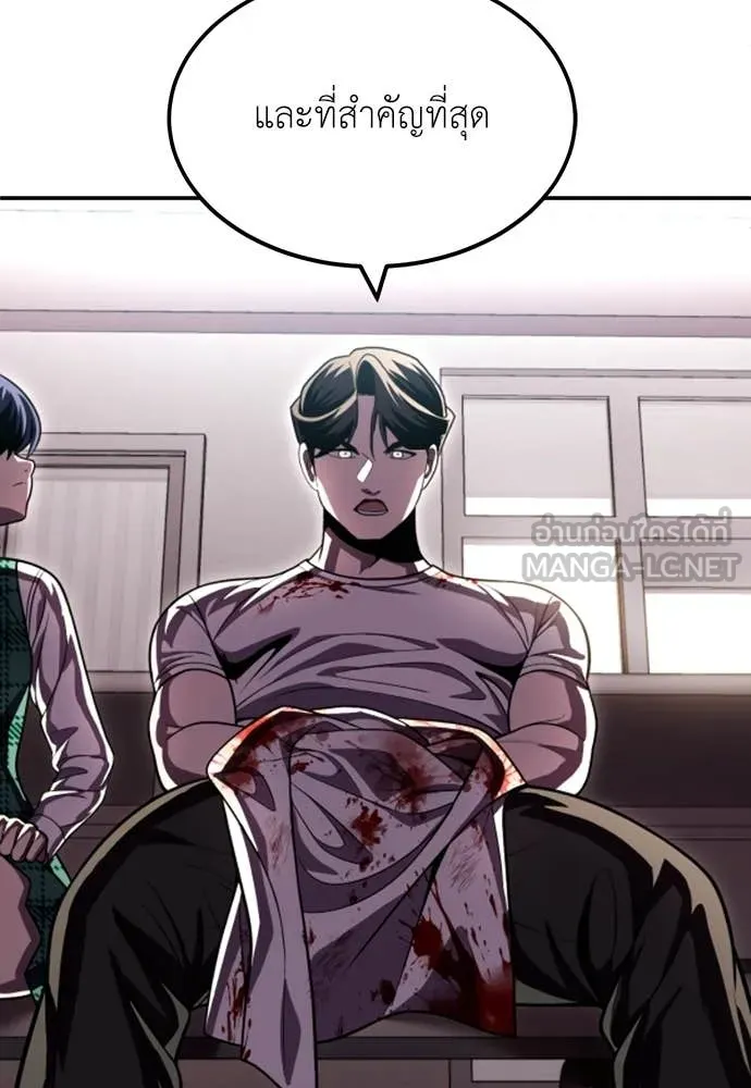 สนามเด็กล่า ตอนที่ 74 รูปที่ 179