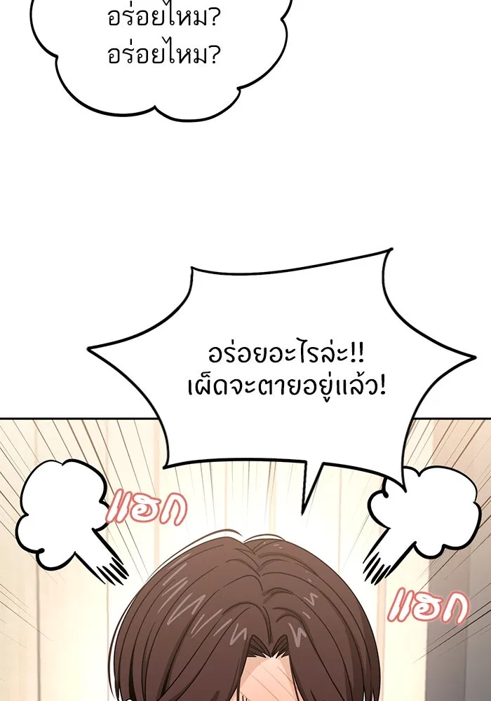 โชคชะตานำพารัก ตอนที่ 59 คนรู้จัก รูปที่ 92