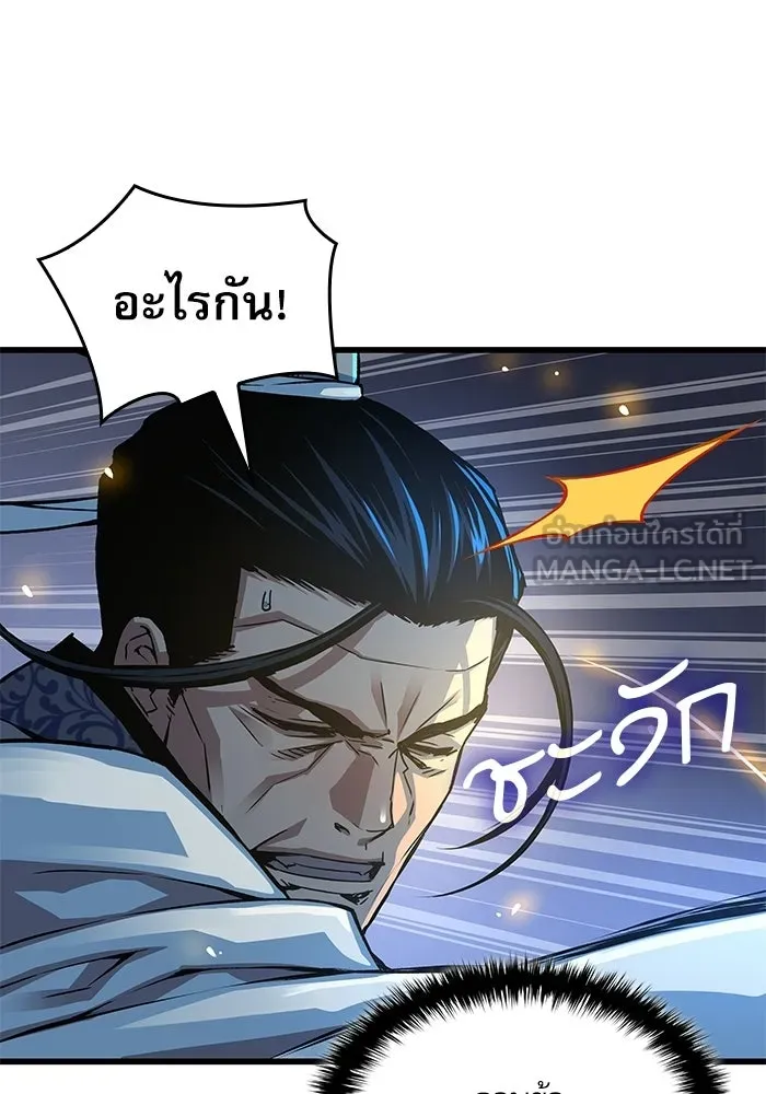 ลับลางลวง ตอนที่ 96 วีแมงชอน รูปที่ 84