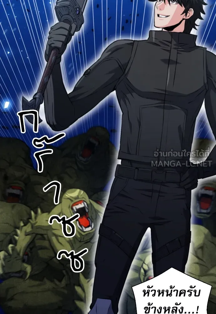 ดรูอิดแห่งสถานีโซล ตอนที่ 177 รูปที่ 102