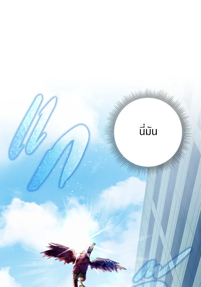 เชื่อเถอะ ฉันเป็นฮันเตอร์ห่วยแตก ตอนที่ 2 รูปที่ 34