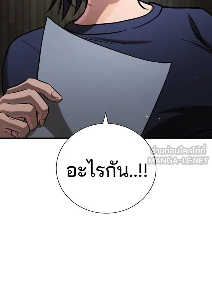 คูเซรา ตอนที่ 24 รูปที่ 101