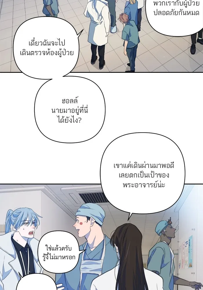 เปย์นี้เพื่อนาย My Sugar Baby ตอนที่ 66 เดือนแรก  สู้ ๆ นะ โอเค้ รูปที่ 70