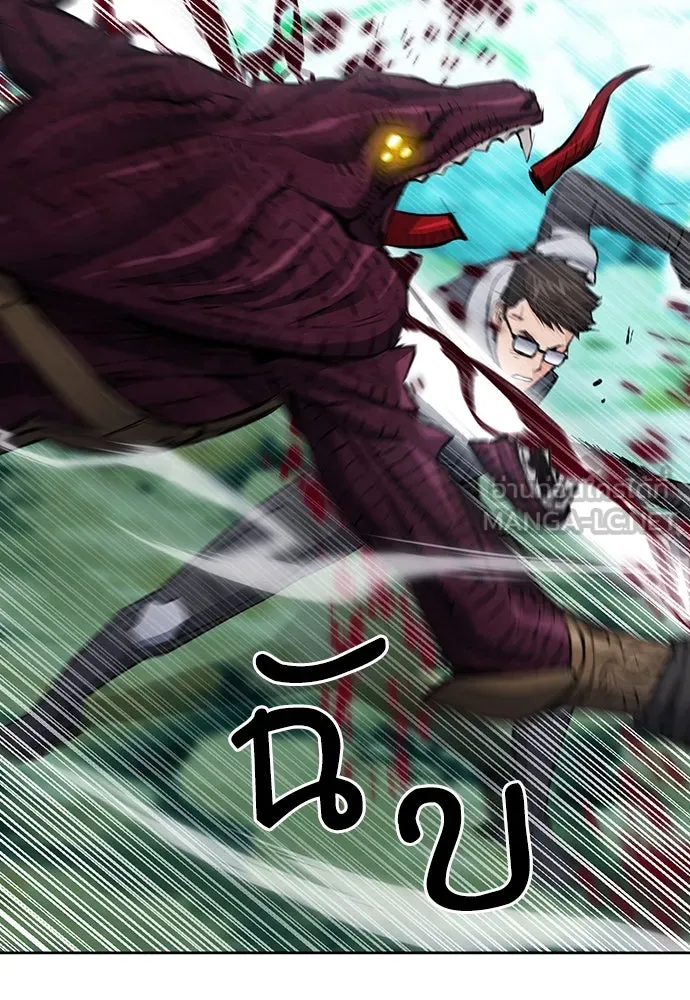 ดรูอิดแห่งสถานีโซล ตอนที่ 96 รูปที่ 81