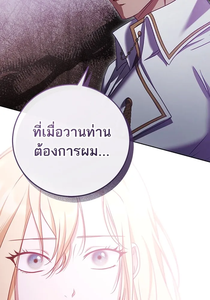 ทางหลุดพ้นของนักบุญลวง ตอนที่ 44 รูปที่ 28