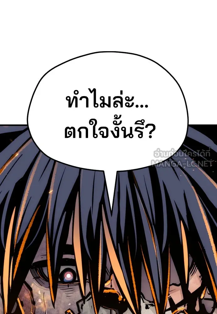เส้นทางสู่เทพมาร ตอนที่ 53 รูปที่ 132