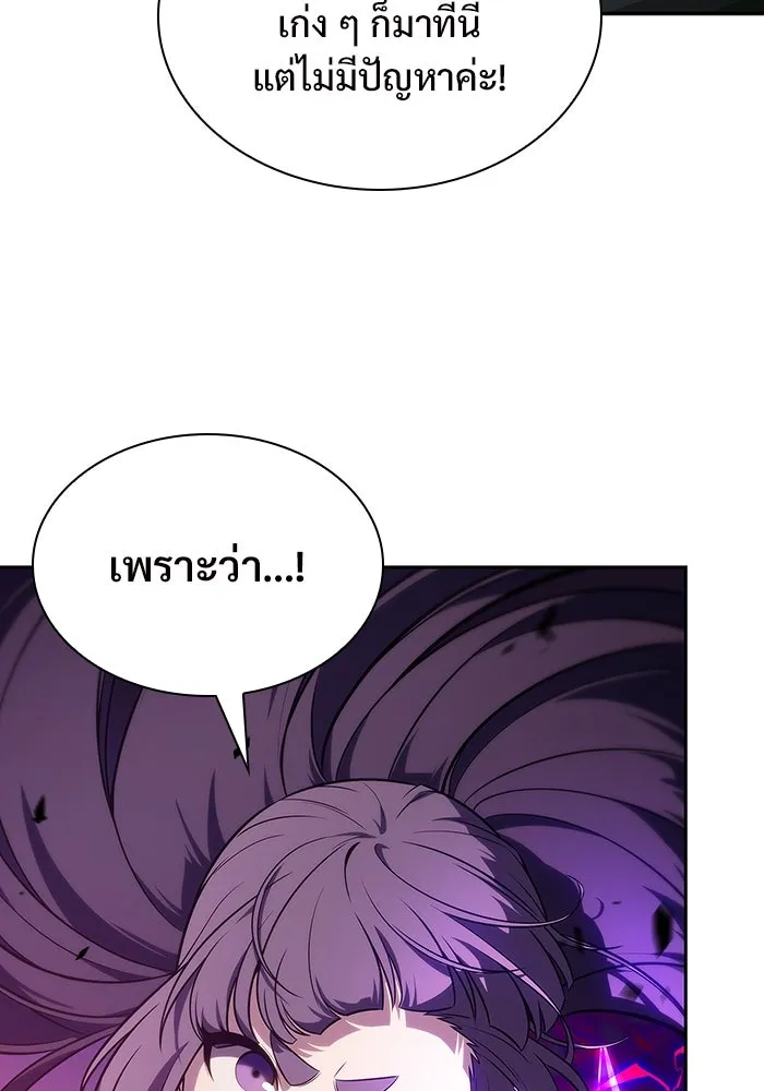 ผู้เล่นหน้าใหม่เลเวลแมกซ์ ตอนที่ 118 เต็มไปด้วยโทรศัพท์ (1) รูปที่ 56