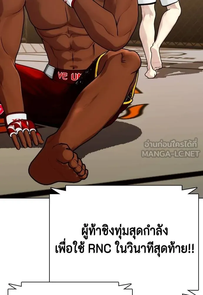 หมาหัวเน่า ตอนที่ 94 รูปที่ 75