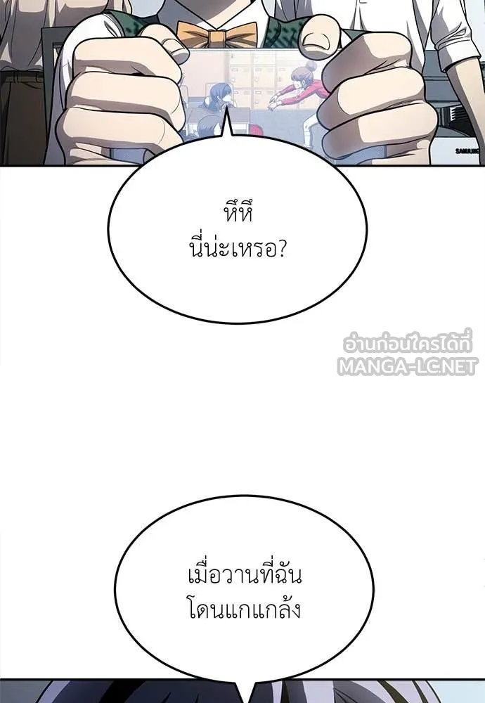 สนามเด็กล่า ตอนที่ 58 รูปที่ 109