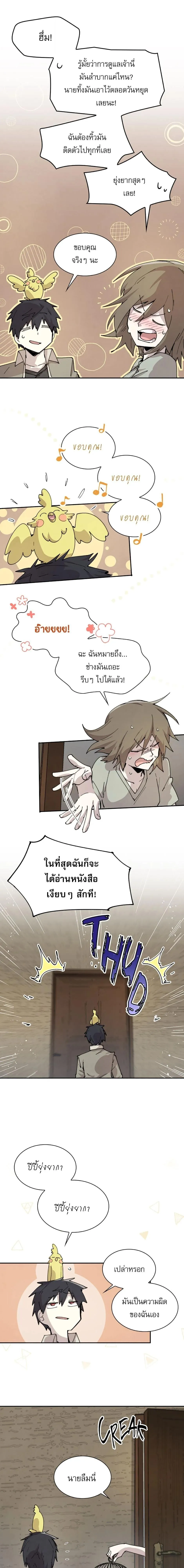 Reincarnation of the Hero Party_s Grand Mage การเก_ดใหม_ของมหาจอมเวทแห_งปาร_ต_ผ_กล_า ตอนที่ ตอนที่ 81 รูปที่ 13