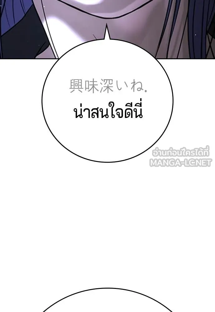 คูเซรา ตอนที่ 55 รูปที่ 18