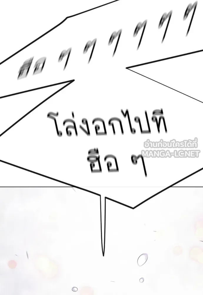 ยุคแห่งยอดมนุษย์ ตอนที่ 140 รูปที่ 36