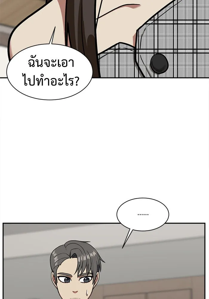 ช่วยเปลี่ยนฉันที ตอนที่ 50. แบซอนจู 16 รูปที่ 115