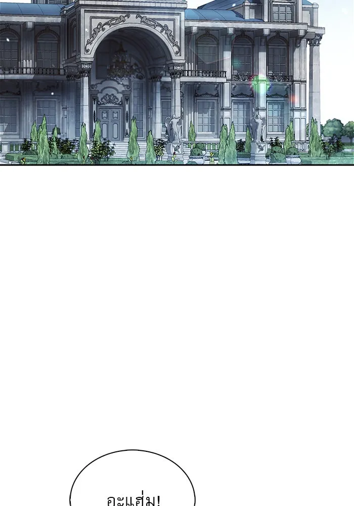 ผมไม่ได้เก่งอย่างที่คิด ตอนที่ 63 รูปที่ 2