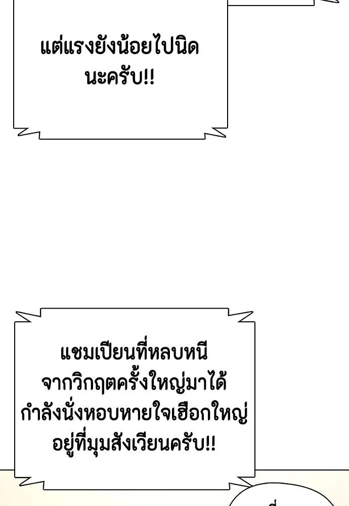 หมาหัวเน่า ตอนที่ 94 รูปที่ 76