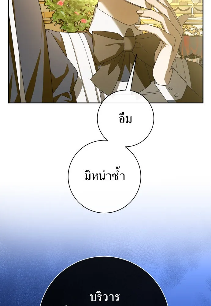 ชิงชีวิตพลิกลิขิตชะตา ตอนที่ 194. ปิดปากเงียบ(2) รูปที่ 65