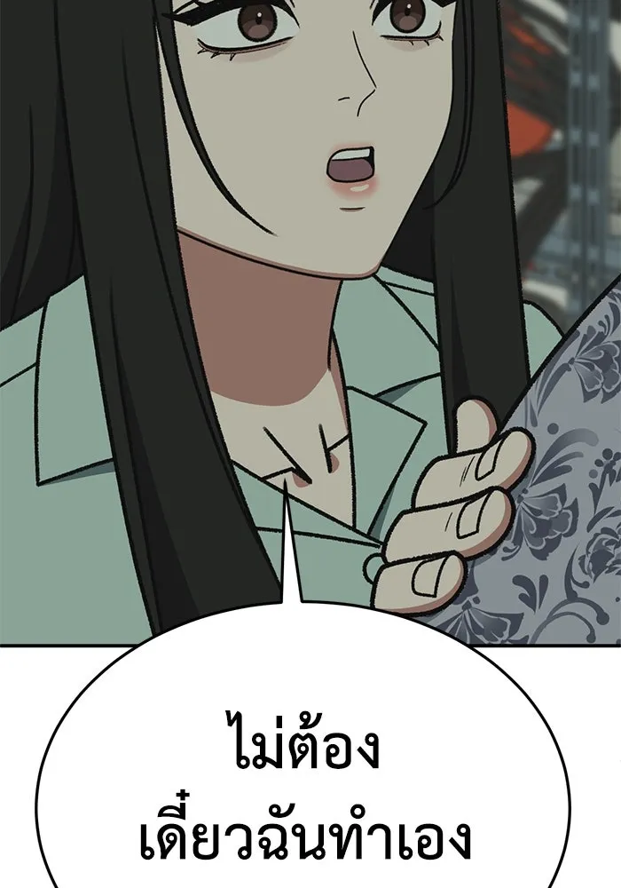 ช่วยเปลี่ยนฉันที ตอนที่ 314. ซีซัน 3 ฮยอนยอจู 9 รูปที่ 71