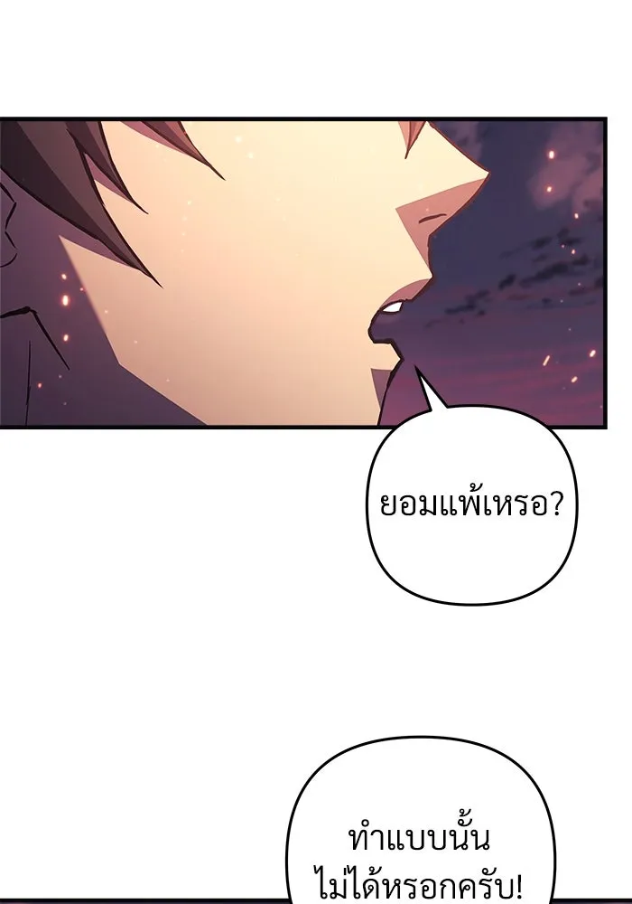 สัปดาห์นี้งดอัปตอนใหม่ ตอนที่ 84 รูปที่ 22