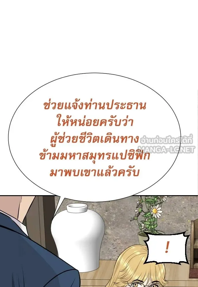 หลานอัจฉริยะ ตอนที่ 41 รูปที่ 9