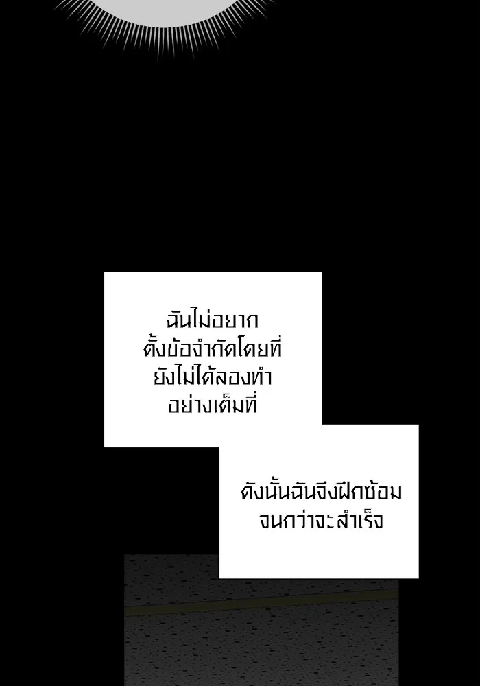 ออร่าดาราอัจฉริยะ ตอนที่ 19 รูปที่ 61