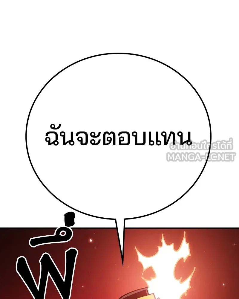 Player ตอนที่ 200 รูปที่ 57