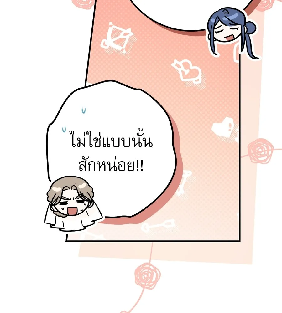 เรือนจำรัก ตอนที่ ตอนพิเศษ 8 รูปที่ 107