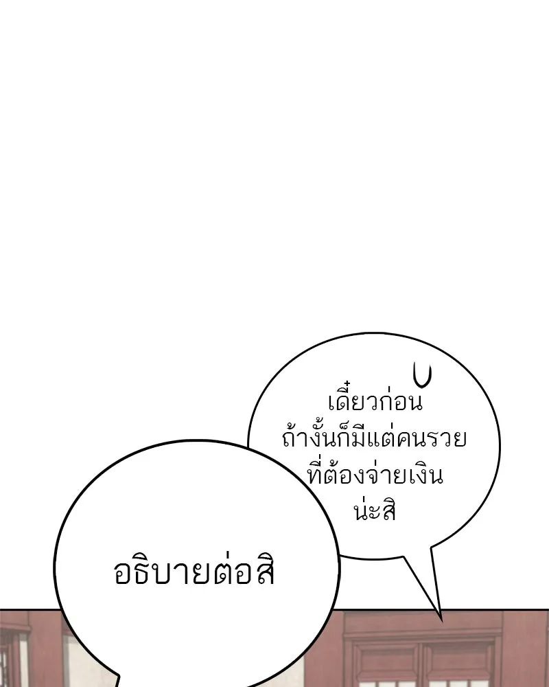 สุดยอดเทรนเนอร์แห่งยุทธภพ ตอนที่ 39 ฉันจะล้วงลึกให้ได้เลย รูปที่ 62