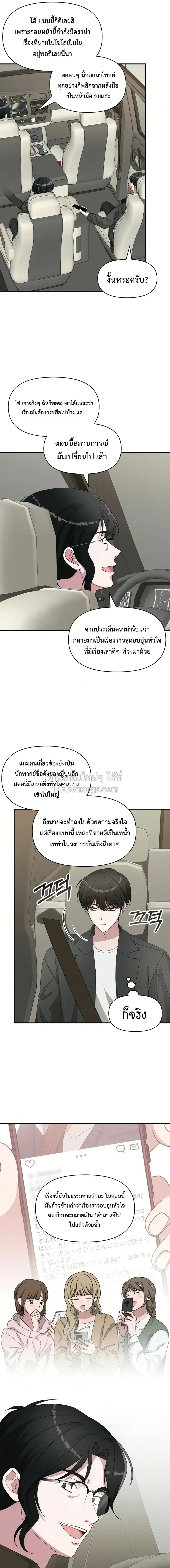 I Was Immediately Mistaken for a Monster Genius Actor เป_นน_กแสดงอ_จฉร_ยะโดยไม_ท_นต_งต_วเฉยเลย ตอนที่ ตอนที่ 98 รูปที่ 3