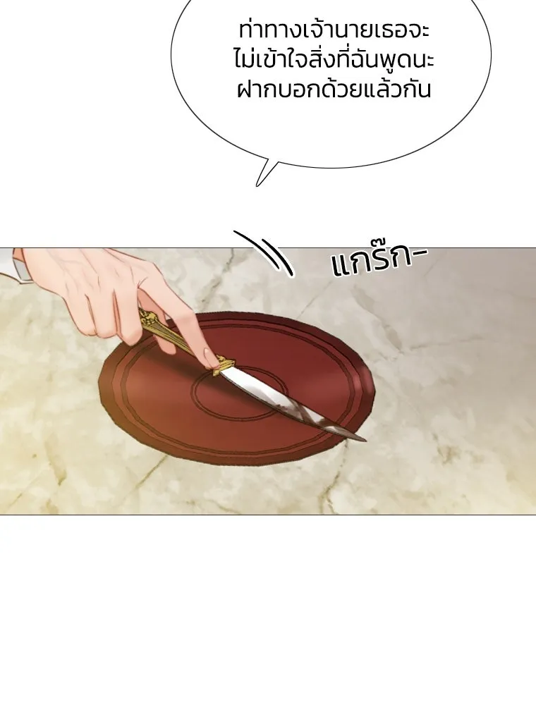 เซเรน่า ตอนที่ 2 รูปที่ 47