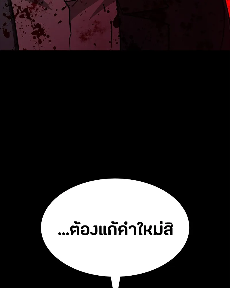 มือสังหารพันธุ์อมตะ ตอนที่ 3 รูปที่ 190