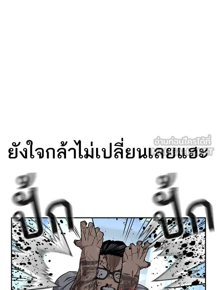 To not die ตอนที่ 49 รูปที่ 93