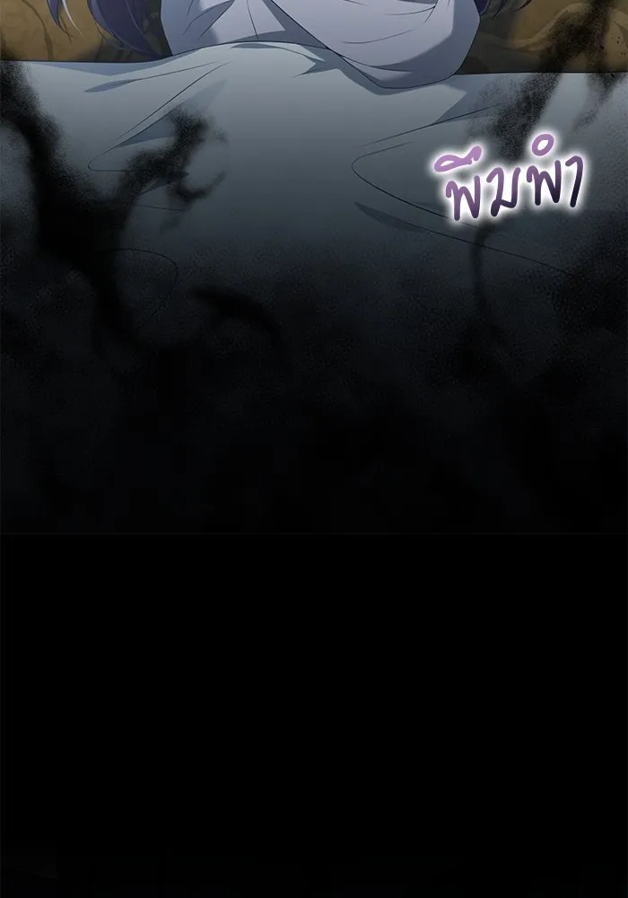 แผนหย่าสามีทรราช ตอนที่ 58 รูปที่ 7