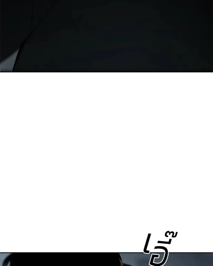 Baek XX ตอนที่ 104 รูปที่ 206