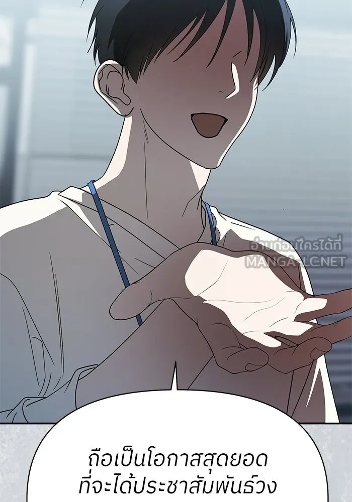 ย้อนเวลามาเป็นมักเน่ ตอนที่ 61 รูปที่ 6