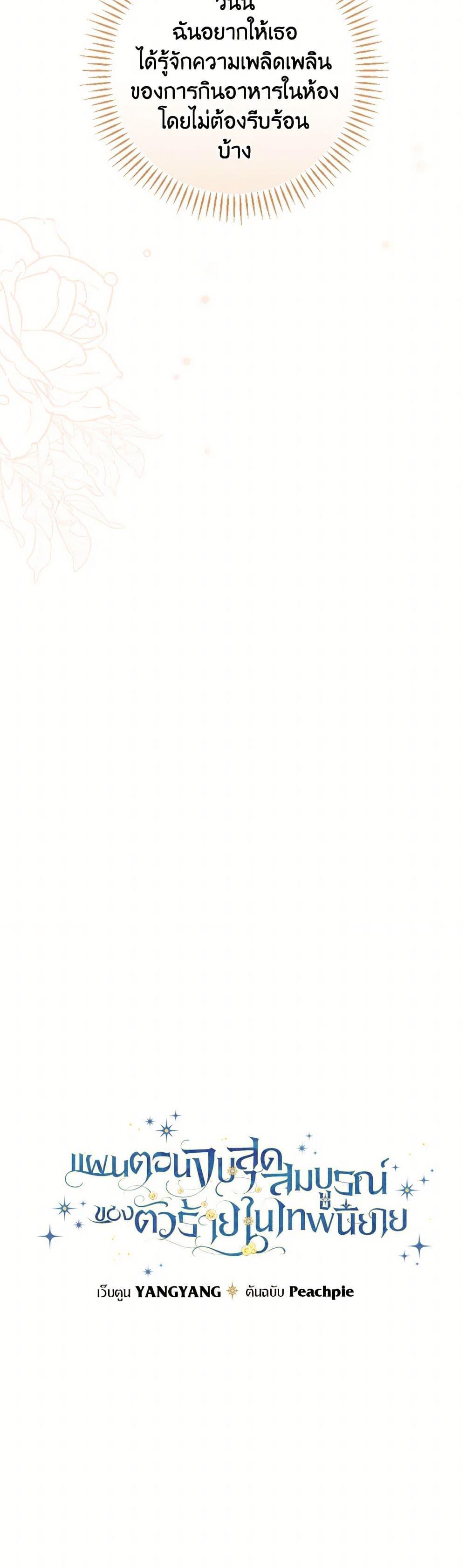 Manga-lc-com อ่านมังงะ อ่านการ์ตูน ออนไลน์ ฟรี The Perfect Plan for a Fairy-Tale Ending ตอนที่ 1 2 3 4 5 6 7 8 9 10 11 12 13 14 ฟรี ไม่มีโฆษณา Manga-lc - อ่าน มังงะ อ่าน การ์ตูน ออนไลน์ อ่านมังงะ ฟรี